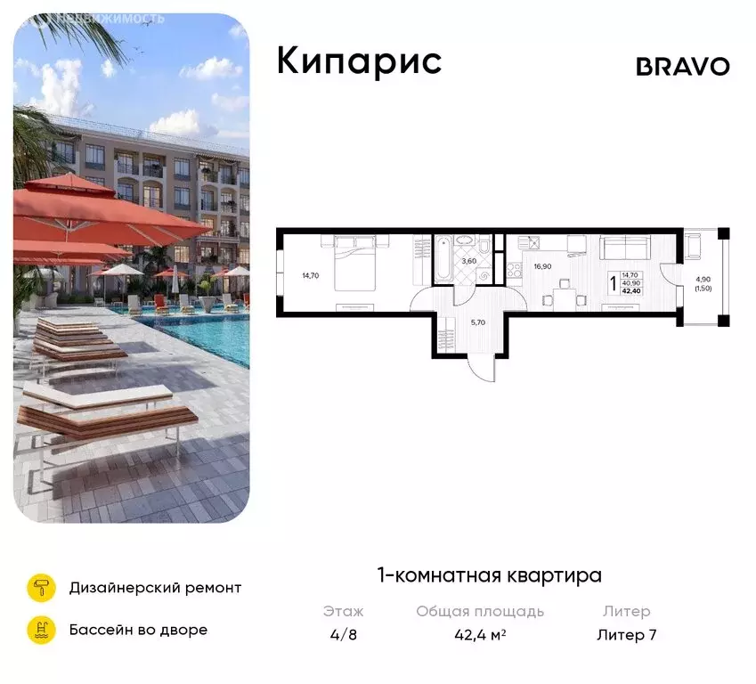 1-комнатная квартира: Сукко, жилой комплекс Кипарис (42.4 м) - Фото 1