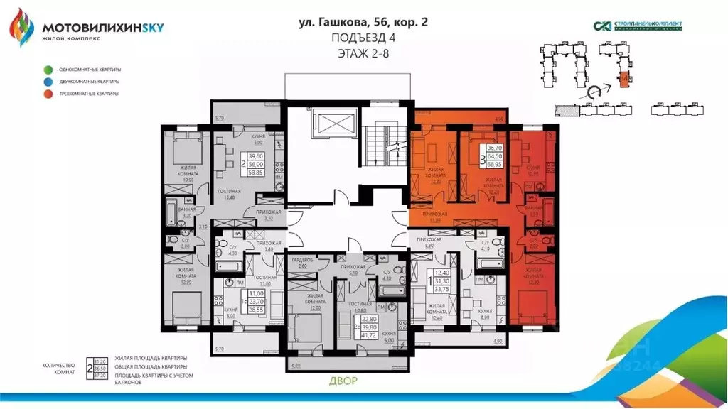 3-к кв. Пермский край, Пермь ул. Гашкова, 56к2 (66.95 м) - Фото 1