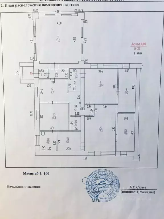 Помещение свободного назначения в Кировская область, Кирово-Чепецк ... - Фото 0