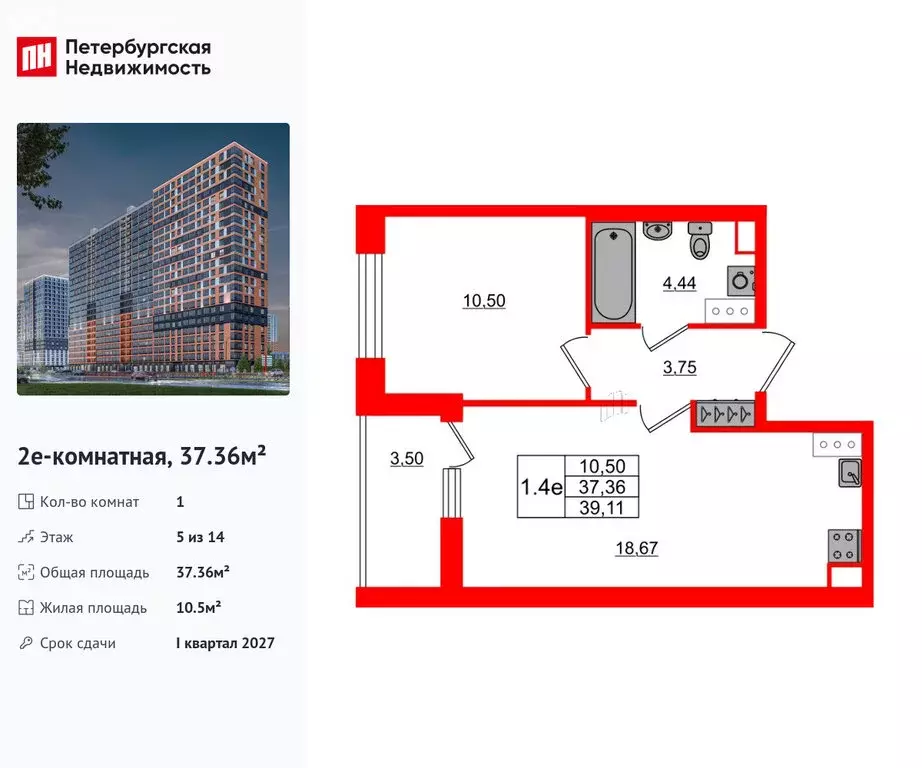 1-комнатная квартира: Новосаратовка, ЖК Город Звёзд (37.36 м) - Фото 0