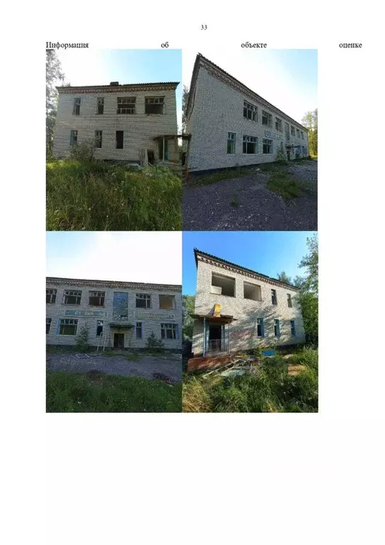 Помещение свободного назначения в Курганская область, Кетовский ... - Фото 1