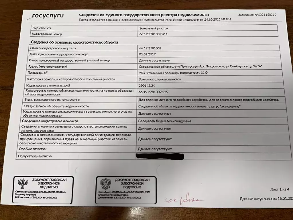 Участок в Свердловская область, Горноуральский муниципальный округ, с. ... - Фото 0