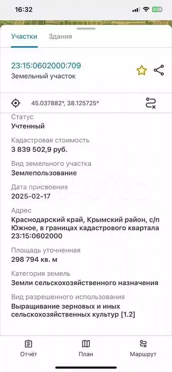 Участок 30 га (СНТ, ДНП) - Фото 0