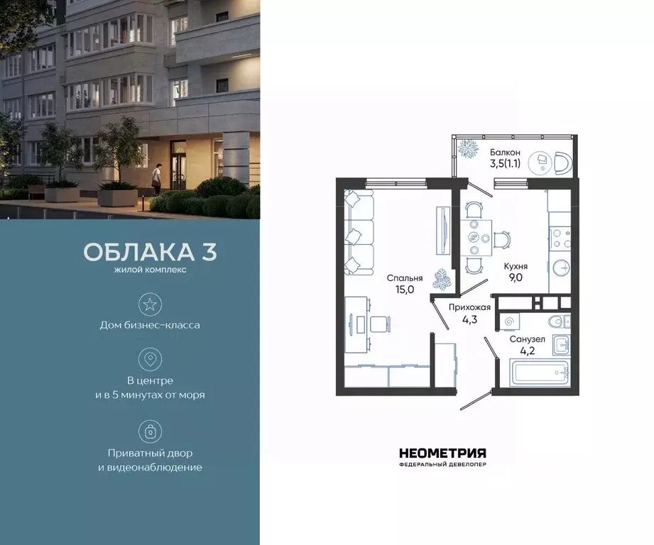 1-к кв. Краснодарский край, Новороссийск Облака жилой комплекс (33.6 ... - Фото 1