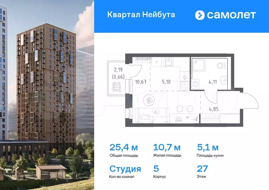 Квартира-студия, 25,4 м, 27/30 эт. - Фото 0