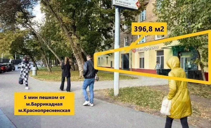 Помещение свободного назначения в Москва Большая Грузинская ул., 12 ... - Фото 1