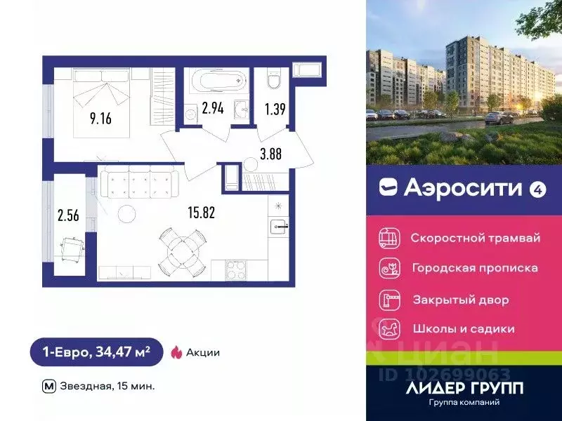 1-к кв. Санкт-Петербург пос. Шушары, Аэросити 4 жилой квартал,  (34.47 ... - Фото 0