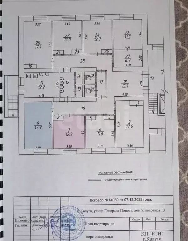 Комната Калужская область, Калуга ул. Генерала Попова, 9 (30.8 м) - Фото 2