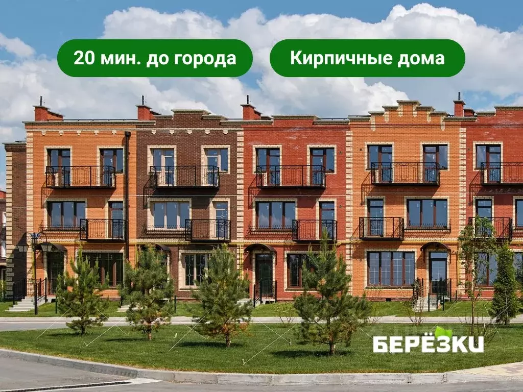 Таунхаус в Новосибирская область, с. Новолуговое, Березки-2 мкр  (68 ... - Фото 1