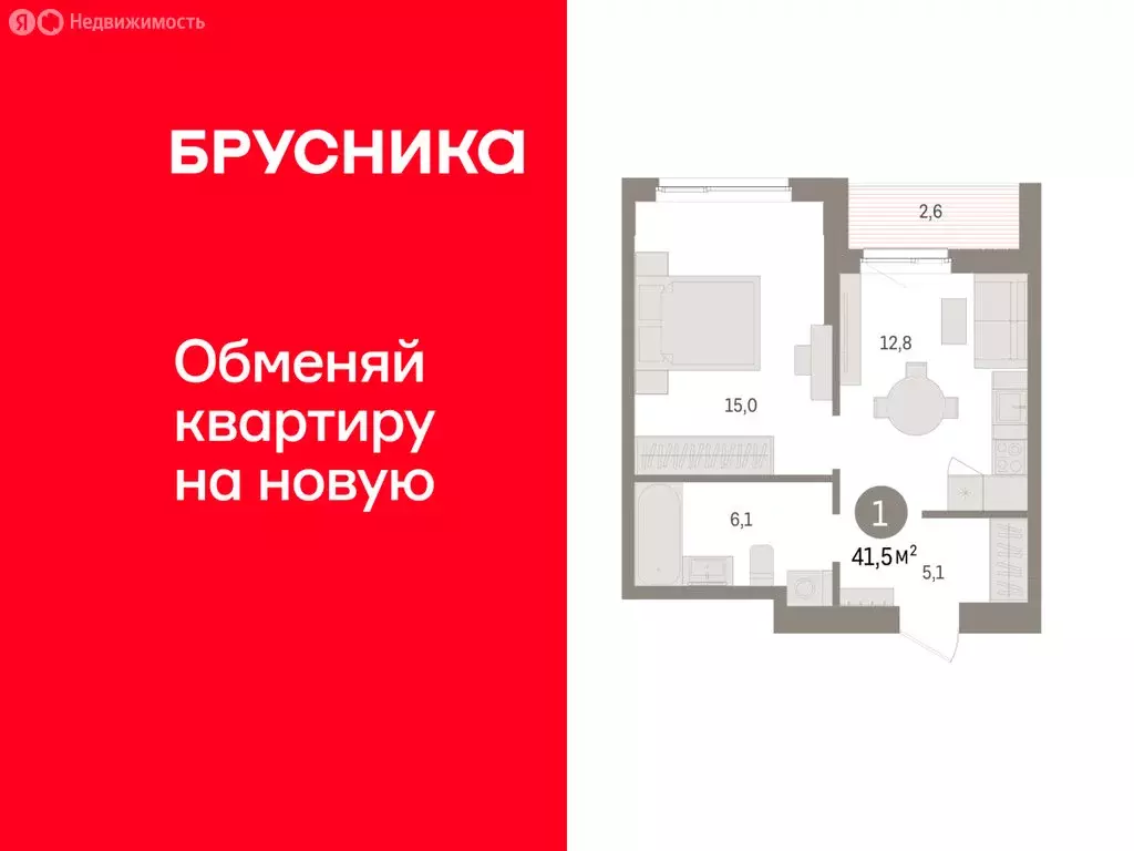 1-комнатная квартира: Пермь, микрорайон Крохалева (41.5 м) - Фото 1