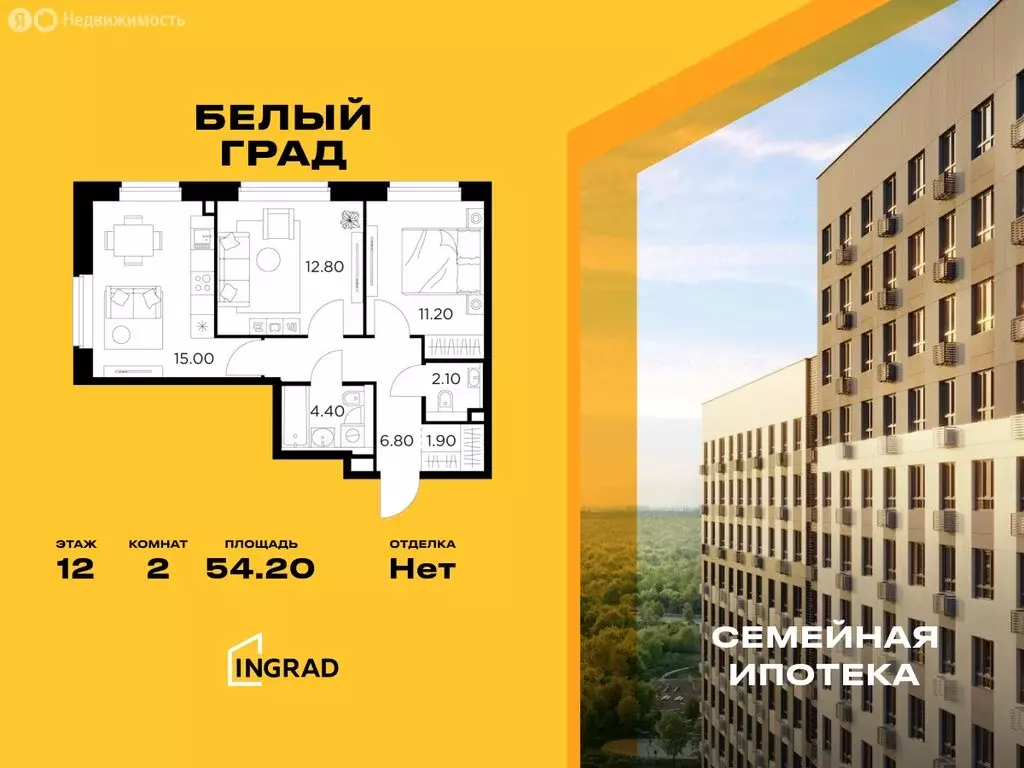 2-комнатная квартира: Мытищи, жилой комплекс Белый Grad, к11.3 (54.2 ... - Фото 0