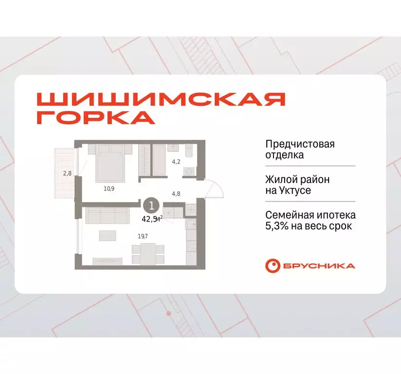 1-комнатная квартира: Екатеринбург, улица Гастелло, 18 (42.5 м) - Фото 1