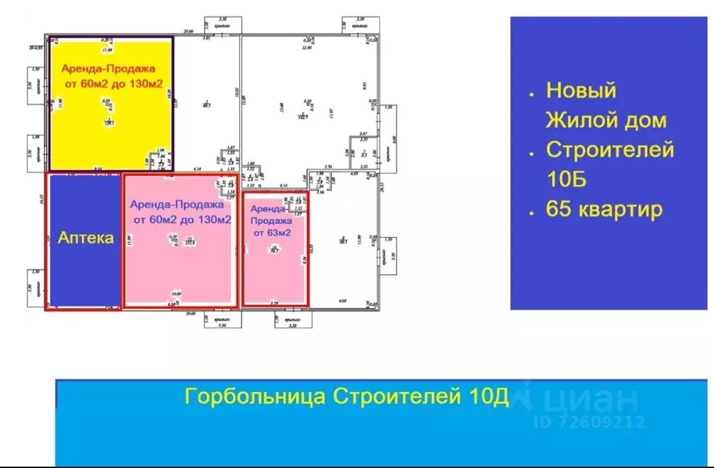 Строителей 10д нижнекамск. Строителей 10 в Нижнекамск.