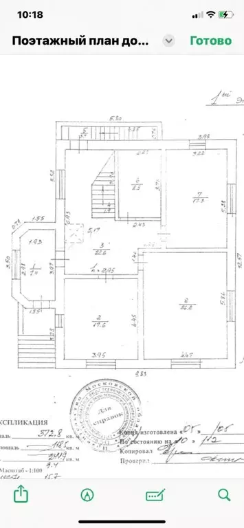 Дом в Московская область, Королев Болшево мкр, ул. Бурково, 38 (373 м) - Фото 2