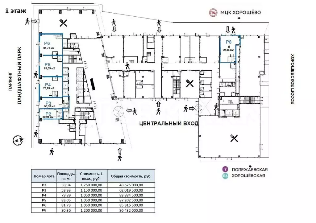 Торговая площадь (80.36 м) - Фото 2