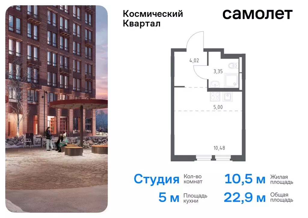 Студия Московская область, Королев Юбилейный мкр,  (22.85 м) - Фото 0