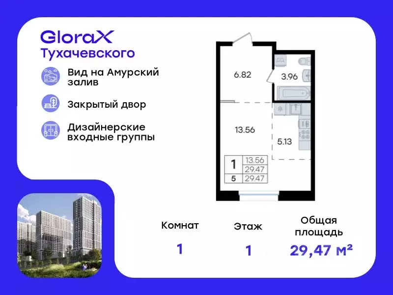 Студия Приморский край, Владивосток ул. Тухачевского, 80 (29.47 м) - Фото 0