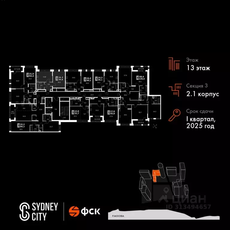 1-к кв. Москва Сидней Сити жилой комплекс, к2/1 (39.6 м) - Фото 1