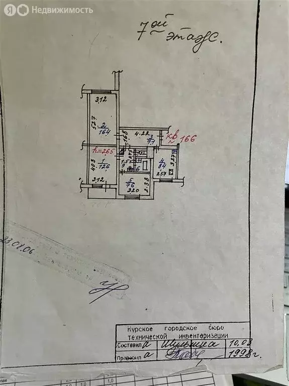 3-комнатная квартира: Курск, Орловская улица, 6 (60 м) - Фото 0