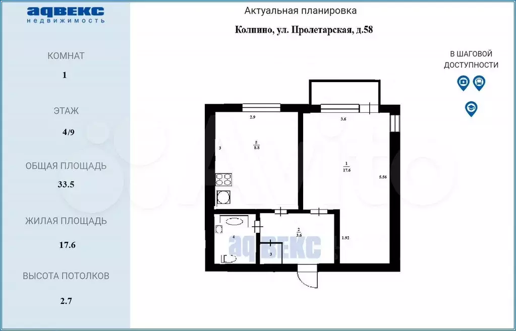 1-к. квартира, 33,5 м, 4/9 эт. - Фото 0
