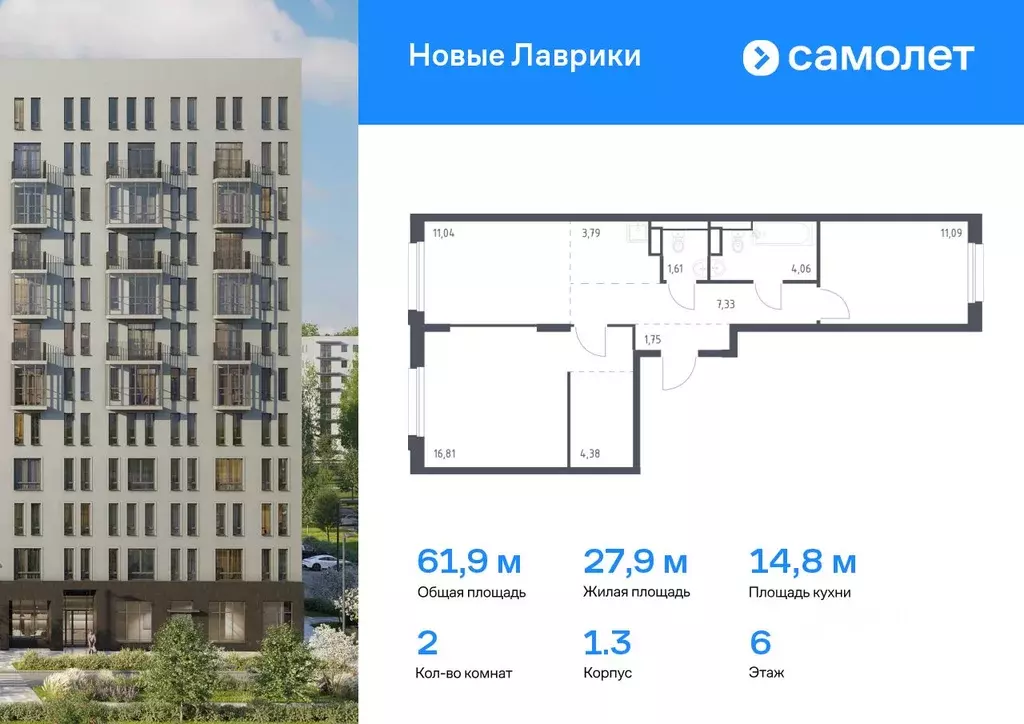 2-к кв. Ленинградская область, Мурино Всеволожский район, Новые ... - Фото 0