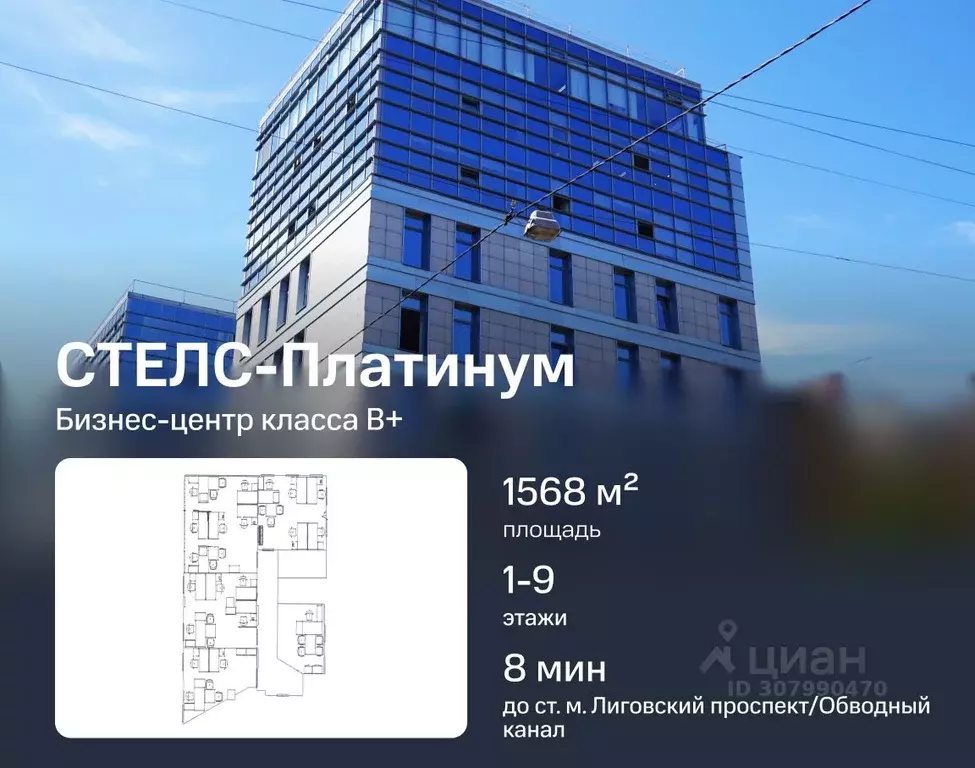 Офис в Санкт-Петербург Боровая ул., 32 (1568 м) - Фото 1