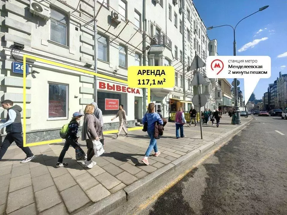 Торговая площадь в Москва Новослободская ул., 26С1 (117 м) - Фото 0