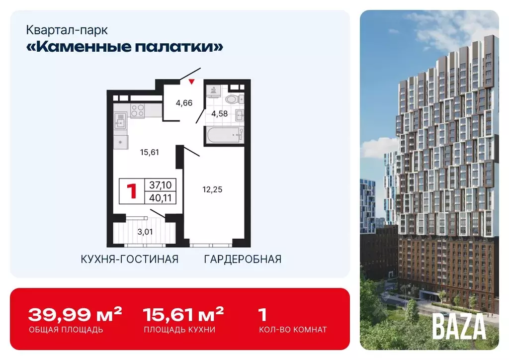 1-к кв. Свердловская область, Екатеринбург ул. Владимира Высоцкого, ... - Фото 0