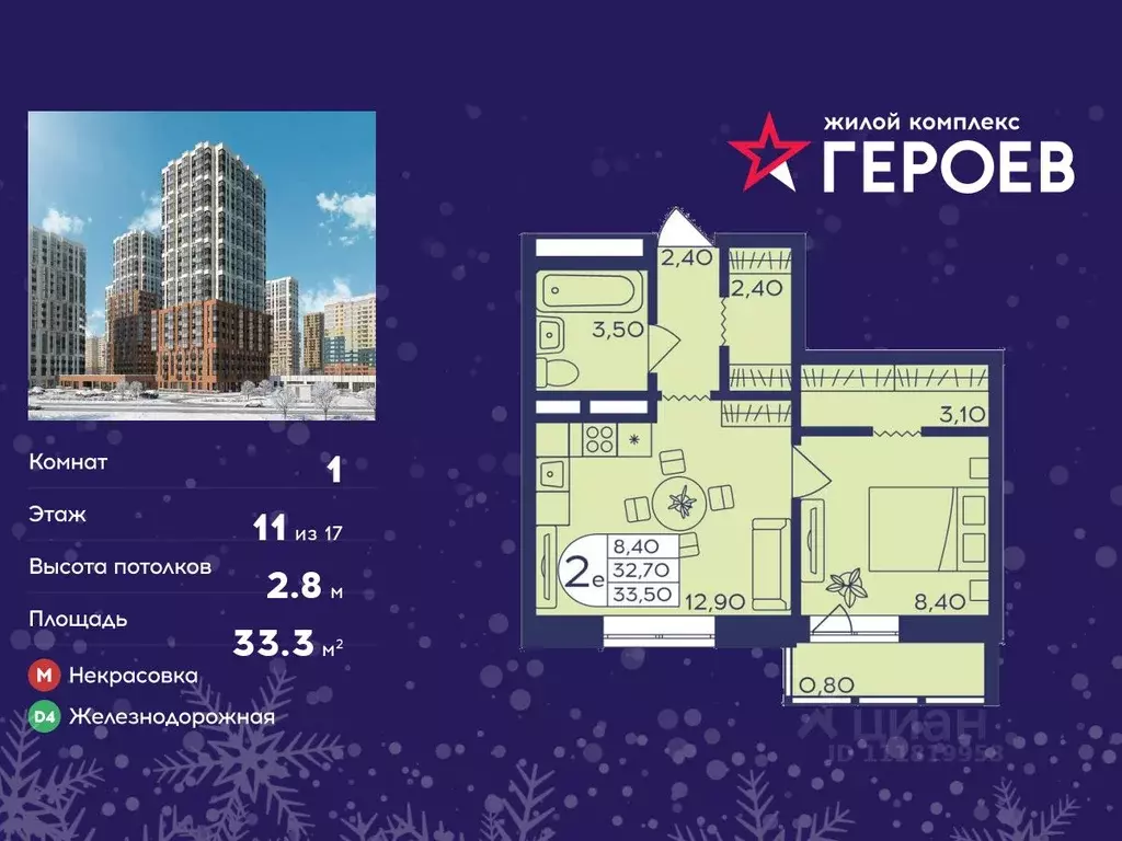 1-к кв. Московская область, Балашиха Железнодорожный мкр, ул. ... - Фото 1