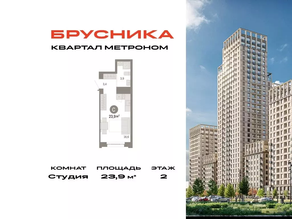 Квартира-студия: Москва, Тагильская улица, 6/1 (23.9 м) - Фото 0