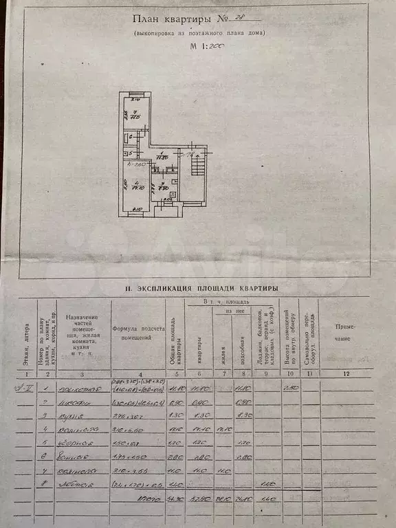 2-к. квартира, 54,3 м, 5/5 эт. - Фото 0