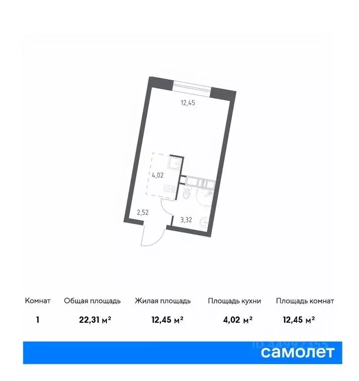 Студия Москва Цветочные Поляны жилой комплекс, к9 (22.31 м) - Фото 0