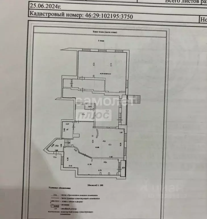 Помещение свободного назначения в Курская область, Курск просп. ... - Фото 2