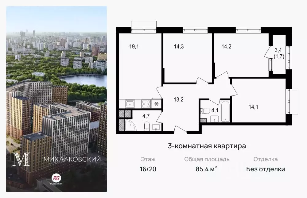 3-к кв. Москва Михалковская ул., 48к1 (86.3 м) - Фото 0