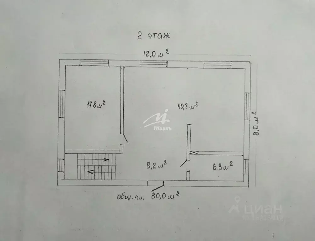 Дом в Севастополь ул. Генерала Мельника, 80 (165 м) - Фото 2