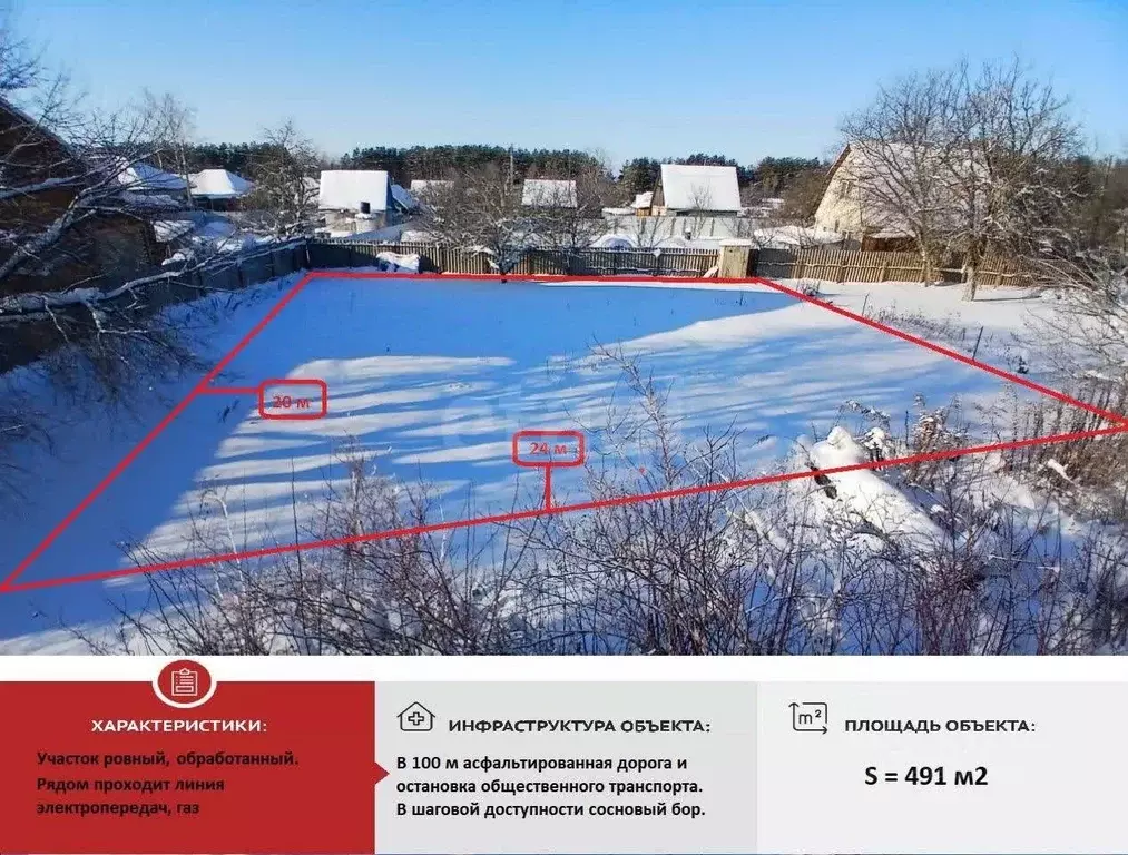 Участок в Брянская область, Брянский район, Снежское с/пос, пос. ... - Фото 1