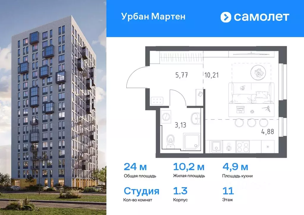 Студия Башкортостан, Уфа Дема жилрайон, Новая Дема жилой комплекс, ... - Фото 0