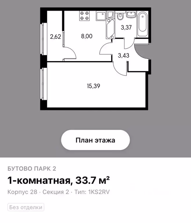 1-к кв. Московская область, Ленинский городской округ, Дрожжино рп ш. ... - Фото 0