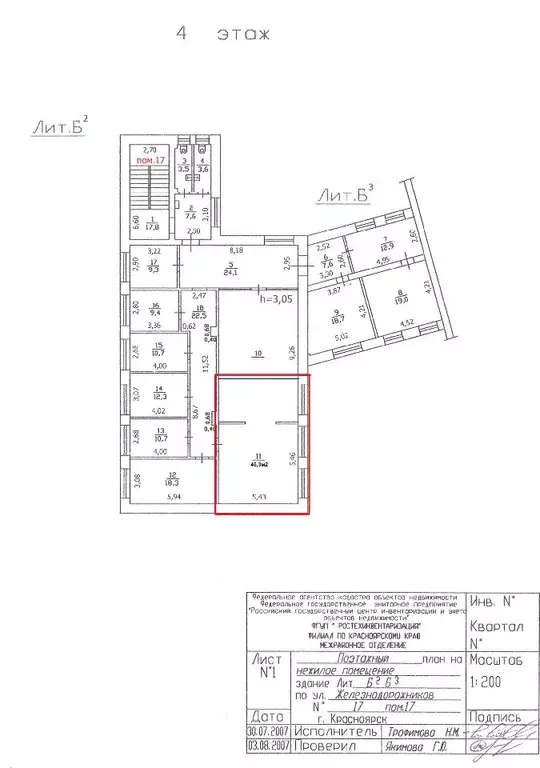 Офис в Красноярский край, Красноярск ул. Железнодорожников, 17к2 (46 ... - Фото 0