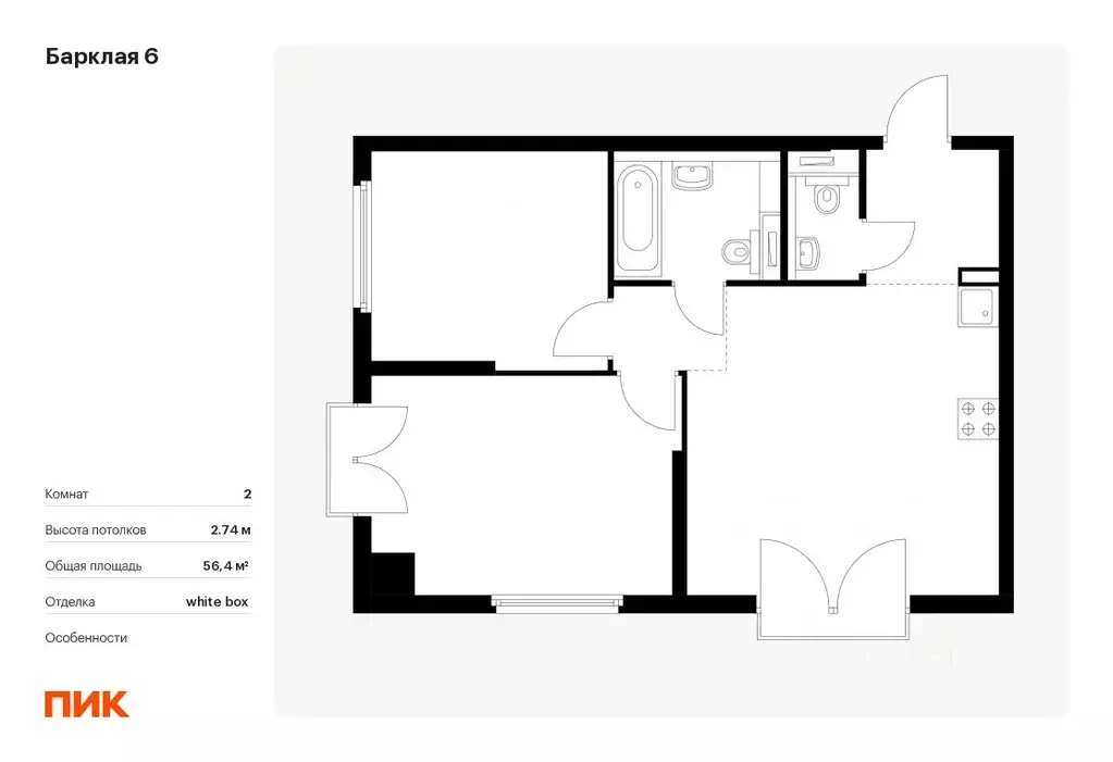 2-к кв. Москва Барклая 6 жилой комплекс, к6 (56.4 м) - Фото 0