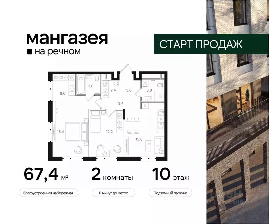 2-к кв. Москва Ленинградское ш., 57С40 (67.4 м) - Фото 0