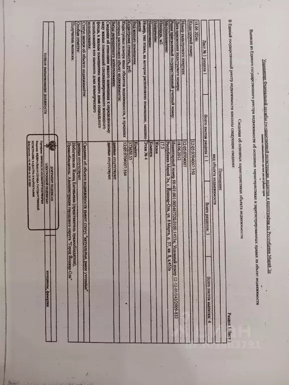 Свободной планировки кв. Марий Эл, Йошкар-Ола ул. 8 Марта, 57 (17.5 м) - Фото 0