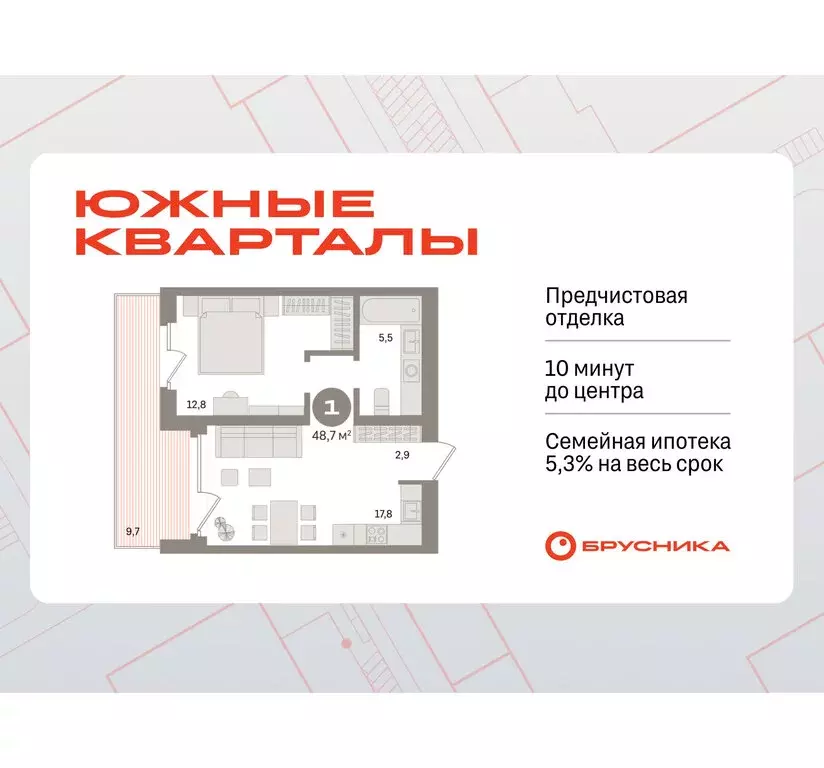 1-комнатная квартира: Екатеринбург, улица Советских Женщин (48.7 м) - Фото 0