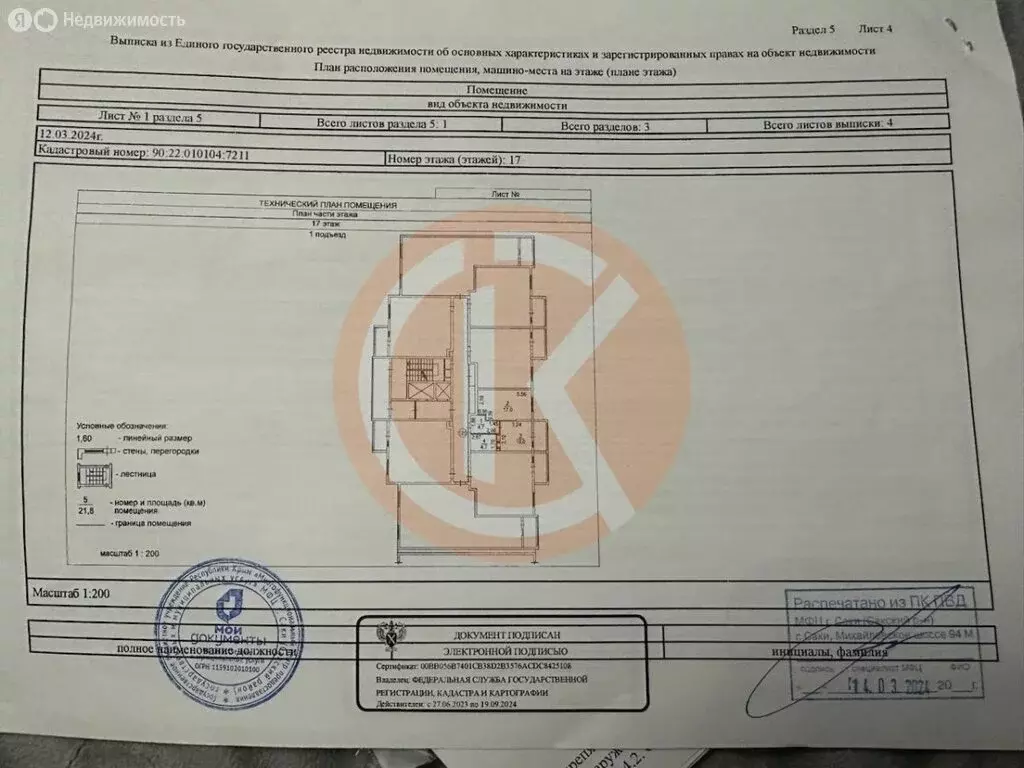 1-комнатная квартира: Симферополь, Мраморная улица, 36 (40 м) - Фото 1