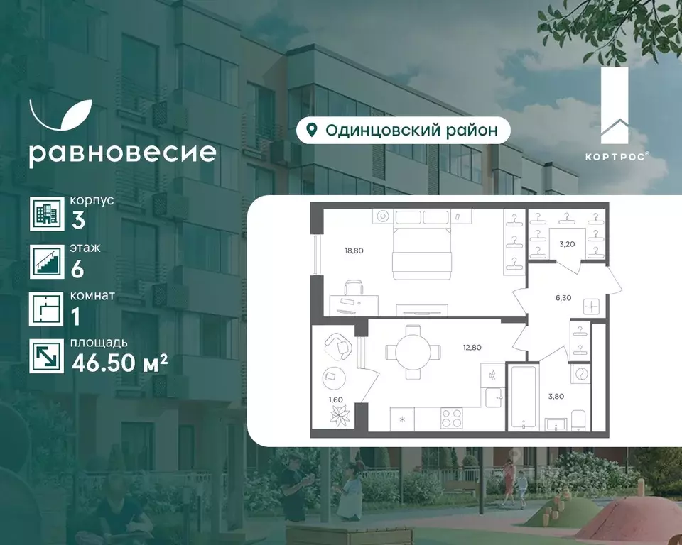 1-к кв. Московская область, Одинцовский городской округ, с. ... - Фото 0