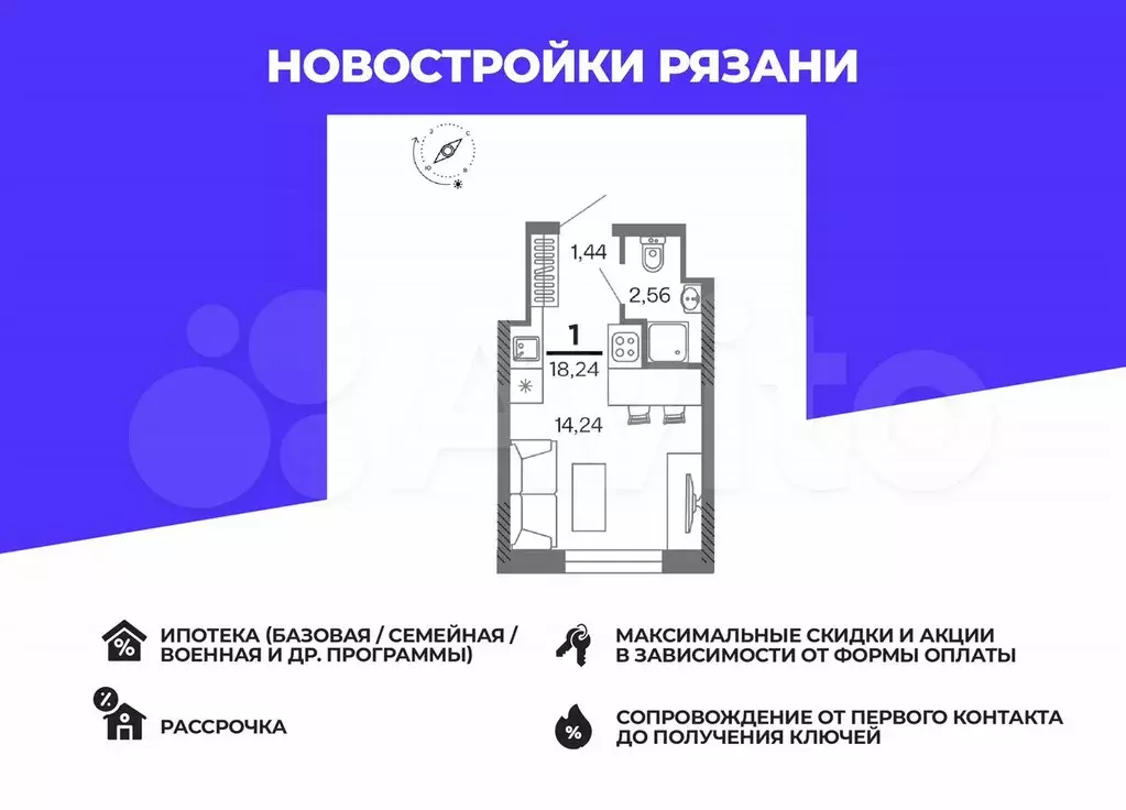 1-к. квартира, 18,2 м, 23/25 эт. - Фото 0