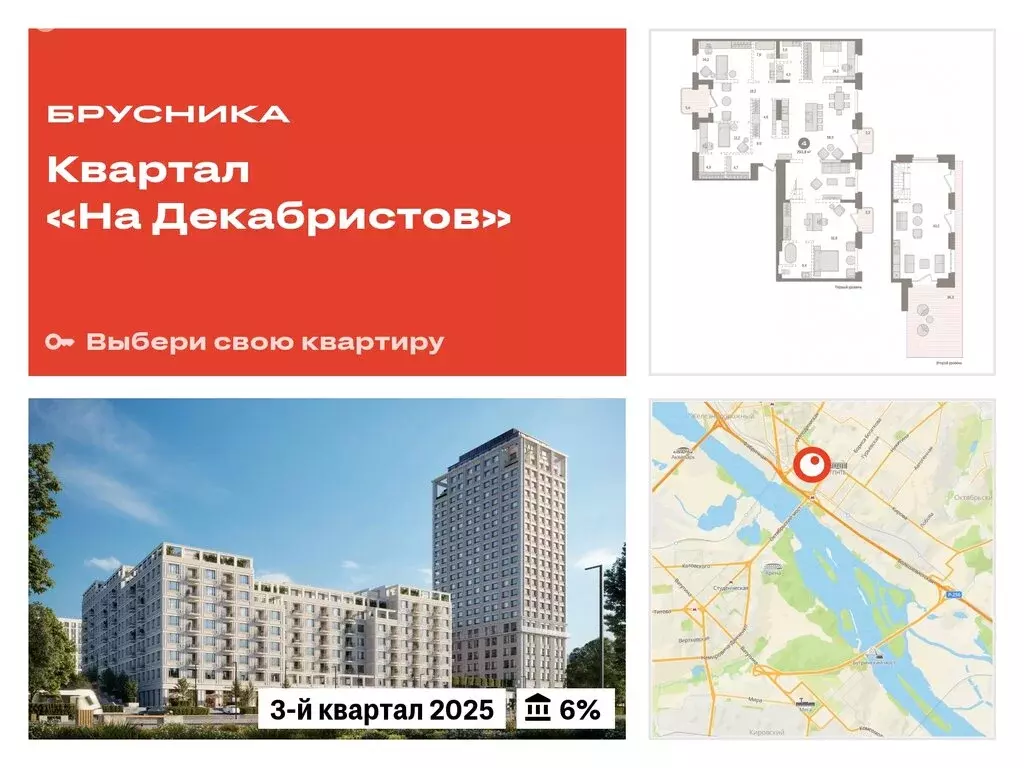 4-комнатная квартира: Новосибирск, Зыряновская улица, 53с (293.79 м) - Фото 0