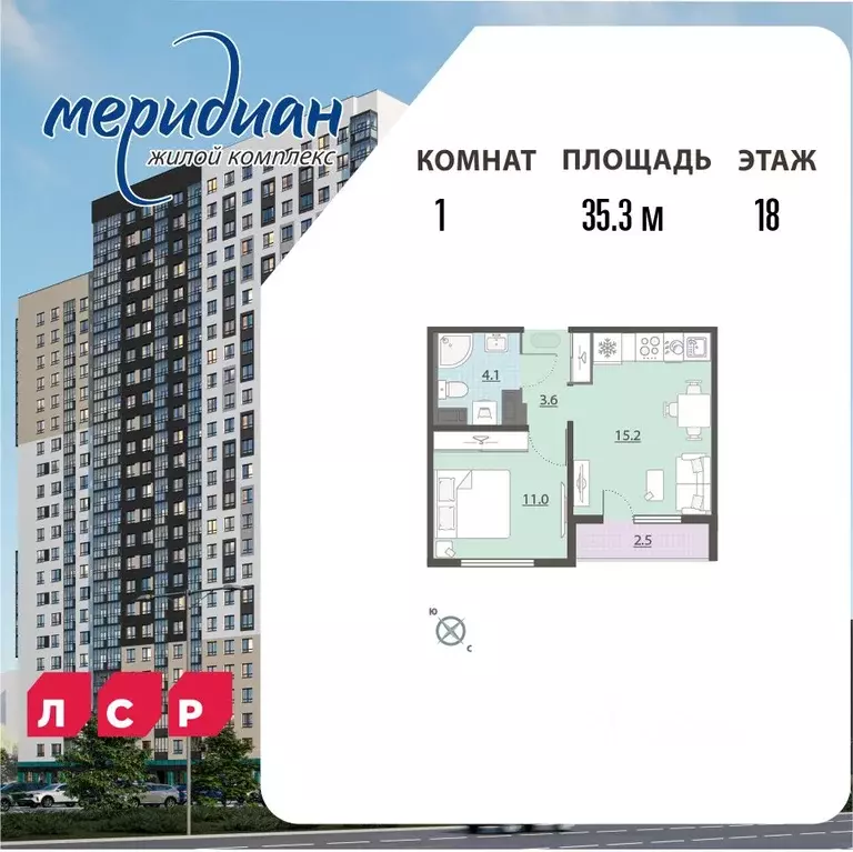 1-к кв. Свердловская область, Екатеринбург Широкая Речка мкр, Меридиан ... - Фото 1