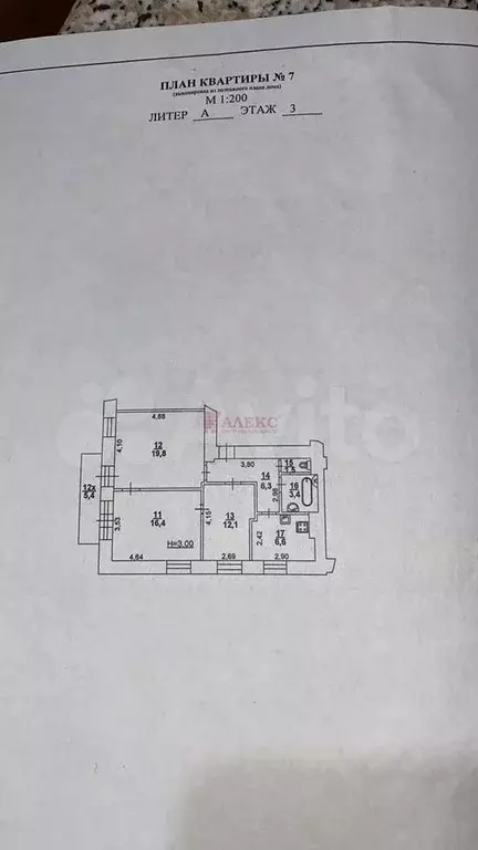 3-к. квартира, 71 м, 3/5 эт. - Фото 0