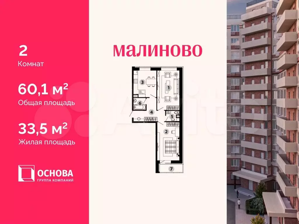 2-к. квартира, 60,1 м, 6/12 эт. - Фото 0